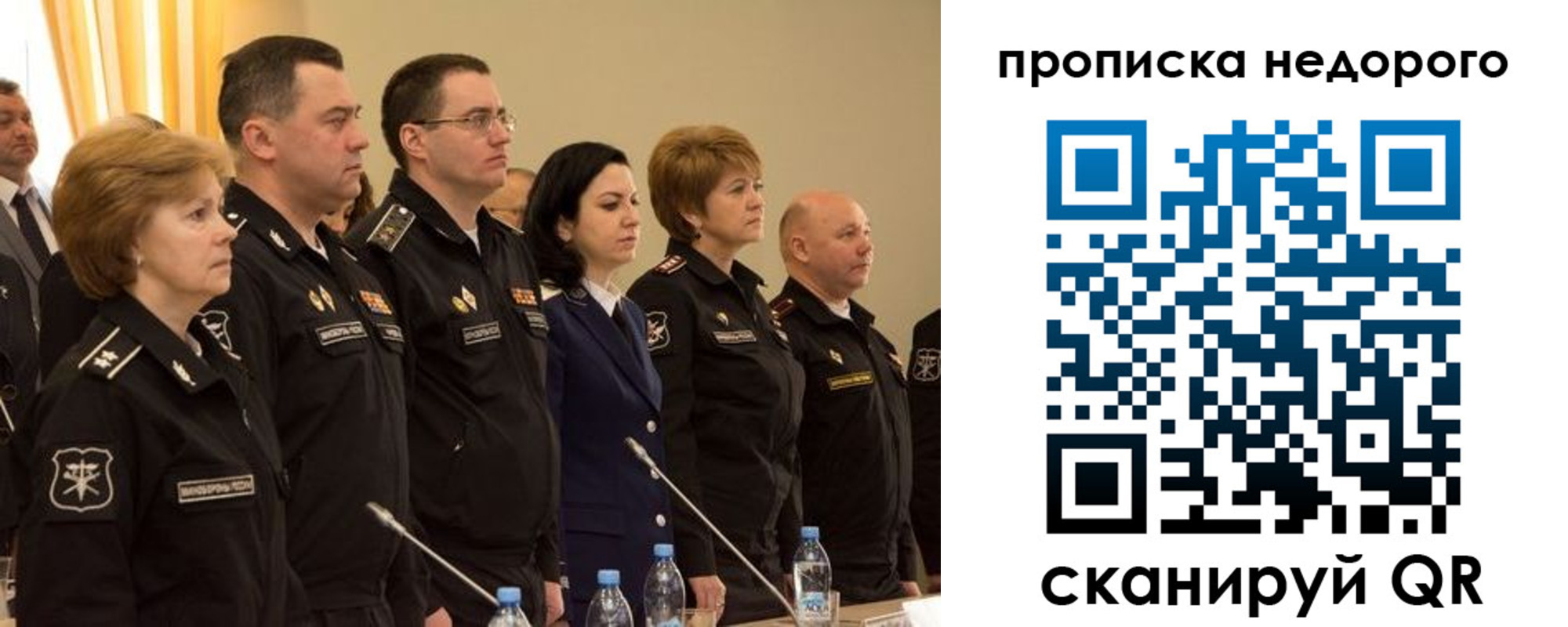 прописка для школы в Донецке