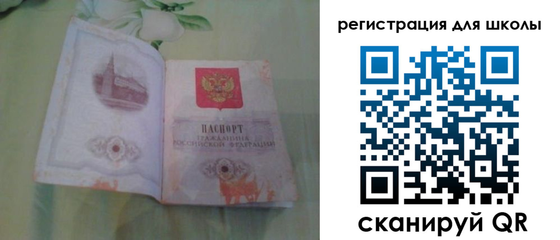 временная регистрация поиск в Донецке